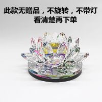 太阳能莲花汽车香水座摆件可旋转车载中控台香水摆件小车装饰用品 水晶底座七彩莲花（无赠品）