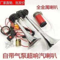 货车气喇叭24v超响12v通用汽车喇叭气泵气喇叭船用喇叭摩托车喇叭 12v线束