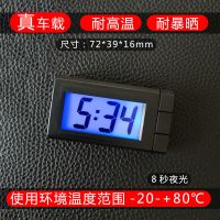 汽车时钟车载电子钟日期夜光电子表耐高温液晶数字表大字体车用 时间+日期 功能(循环显示)