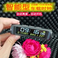 汽车时钟太阳能车载时钟温度表夜光智能亮度自动开机免接线日历表 VC19S-T