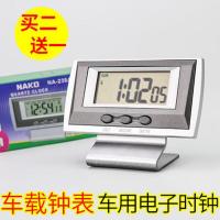 拍2发3车用车载电子钟表汽车电子钟考试便携式闹钟秒表电子车载表 238A[买二送一]