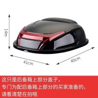 电动摩托车后尾箱特大防抖电瓶车后备箱加厚踏板车储物工具箱通用 加强版大号尾箱上盖不含配件 加强版-大号(双卡扣防抖防振动