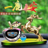 2021新款男士车载香水高档汽车香水持久清香轿车前摆件小车装饰品 一鹿平安+彩灯[水晶苹果]