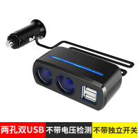 点烟器一拖三多功能转接多用插头汽车充插座一拖二usb车载充电器 普通款[SD-1928A] [送布线扣黑色]2粒