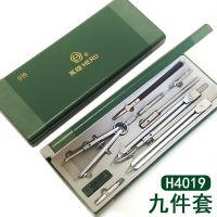 英雄九件绘图仪器机械建筑工程设计专业制图圆规工具9件套装专业 九件套