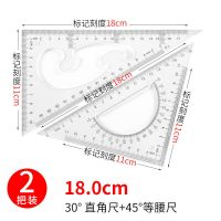 聚文轩丁字尺子制图专用测量高精度直尺T型学生工具尺子60 90cm 20cm[35+45度]2把装