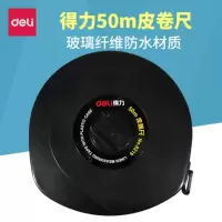 得力30米/50米皮卷尺皮尺软尺测量工具 建筑工程设计装修办公户外 30米长 1个