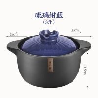 曼达尼砂锅煲汤煤气陶瓷炖汤家用耐高温沙锅煲仔饭米线大容量专用 琉璃绀蓝 [浅汤煲]3升适2-3人送赠品
