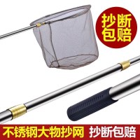 抄网折叠捞鱼网兜钓鱼抄网竿不锈钢抄网杆渔具用品抄鱼网兜 1.8米 单杆无头