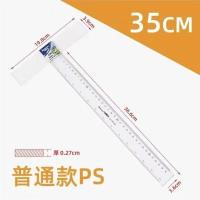 金丝猴丁字尺加厚制图绘图专用T型尺学生工程45608090100120CM [普通机料]丁字尺 35cm丁字尺