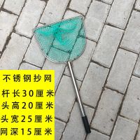 抄网不锈钢平头抄网小抄网水产养殖捞鱼网抄网大物抄网鱼抄网捞网 把长30厘米[不锈钢]