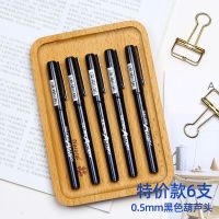 文明中性笔 0.5mm黑色 签字笔顺滑好写考试办公笔 品牌笔碳素水笔 6支(GP-3326 散装)-体验 仅中性笔
