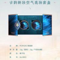 套装[散粉+气垫]散粉气垫bb霜持久控油防水防汗遮瑕粉底液蜜粉 [中国风套装]气垫BB霜+散粉