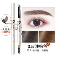 卡姿兰眉笔防水防汗持久不脱色自然懒人新款拉线女学生初学者 01浅棕色