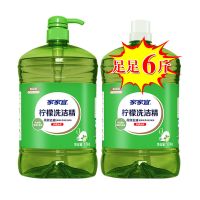 家家宜 家家宜 柠檬洗洁精1.5kg*2瓶家庭装洁净去油渍通用洗洁精 413柠檬全效洗洁精1.5kg*2瓶