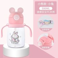 艾优家卡通儿童吸管杯男女大容量便携幼儿园学饮杯小学生水杯子 490ml-粉色 单杯+背带
