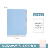 尼家莫兰迪活页本a5夹轻薄柔软可拆卸外壳记事学生手账b5笔记本子 A5冰蓝色外壳
