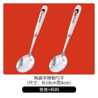 亲子不锈钢汤勺一家人创意可爱家用勺子儿童成人陶瓷长柄吃饭汤匙 2个 爸 妈