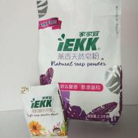 家家宜马来西亚熏香天然皂粉2300克手洗机洗洗衣粉家用皂粉不伤手 1袋2300g