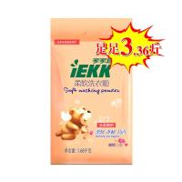 家家宜含柔顺剂的洗衣粉植物皂粉家庭装蝴蝶兰香薰衣草香多款选项 蝴蝶兰香 750g 小包装