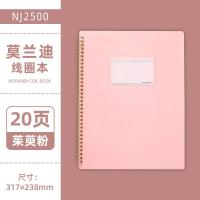 ins莫兰迪线圈插页资料册 钢琴乐谱夹A4孕检单产检文件夹册袋学生 20页茱萸粉