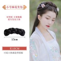汉服假发型古装仙女造型假发包古风牛角包花千骨发髻盘发垫发套装 麻花发包 13cm