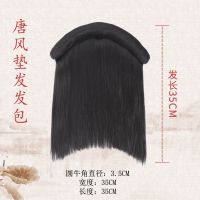 古装汉服假发女带抱面垫发两侧圆牛角仙女唐风造型古风百搭假发包 唐风带抱面垫发-发长约35cm