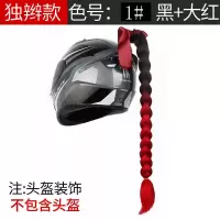 小脏辫麻花辫马尾小辫子男女个性炫酷装饰物饿了么同款小辫子 黑+大红(独辫款)