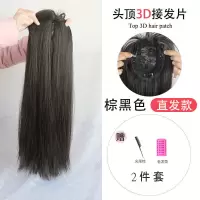 头顶假发女长发接发片长卷发直发大波浪3D刘海补发片遮白发全头套 40cm直发款【棕黑色】