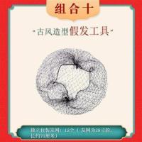 古装假发盘发工具大全隐形发网盒装发夹小皮筋鱼嘴夹 U型夹组合装 黑组合十