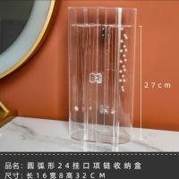 高档亚克力项链收纳盒梳妆台桌面手链首饰收纳盒整理盒子挂项链架 创意圆形项链收纳盒