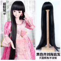 60cm叶罗丽洋娃娃假发头发丝3分bjd夜萝莉巴比女孩玩具假毛假发套 黑色齐刘海长直发/不含娃娃 假发+发套贴