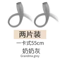 彩色假发条挑染彩色接发片仿真彩色假发片女长短彩色头发丝直卷发 奶奶灰[2片装]