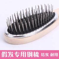假发钢齿梳子专用木质顺发防静电假毛打理工具防假发干枯毛躁打结 假发钢齿梳子专用木质顺发防静电假毛打理工具防假发干枯毛躁打