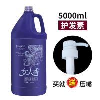 大桶家庭装发廊理发店专用洗发水香水洗发露5000ml男女大瓶洗头膏 5000ml 护发素