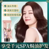 真免洗发膜修复柔顺防脱发持久老牌子控油专用顺滑不毛躁理发店 50mL