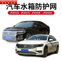 防尘前脸中网汽车头防蚊纱窗防棉絮纱网防护罩水箱保护网网罩杨絮 否