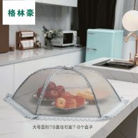 菜盖子纱网可折叠菜罩透气防尘纱罩防苍蝇盖家用餐桌罩剩 大号圆形灰色素面_