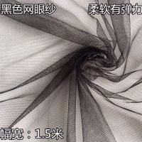黑色白色软网纱布料防蚊布料连衣裙蕾丝软纱布料演出服网布网眼布 黑色网眼纱1米