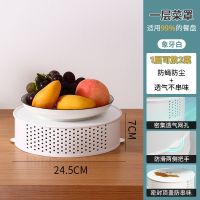 植酷夏天盖饭菜防尘罩菜罩餐桌罩防蝇家用塑料罩菜网厨房收纳神器 白色[1层镂空款]