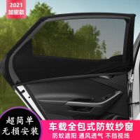 汽车防蚊纱窗车窗防蚊网罩通风防晒隔热遮光帘通用车载窗帘遮阳帘 恭喜*主驾驶--单个装 发财*轿车 通用款*AA