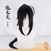 [厂家直销]魔道动漫祖师 魏无羡少年 魏婴 古风cosplay假发 本体扎起➕80厘米虎口夹