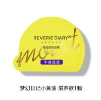 小黄油发膜滋养润发女护发素水疗改善毛躁免蒸发膜顺滑柔顺12ml*6 滋养1颗(体验装)