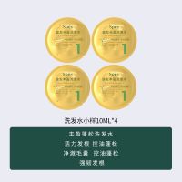 Spes洗发水小样控油洗护套装海盐洁发膏头皮磨砂膏旅行装护发素 40ml 4包 洗发水