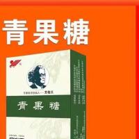 佑三护理膏6克、10克佑三柔揉乐膏、佑三青果糖~佑三假一赔十 佑三青果糖