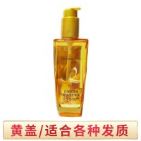 欧莱雅护发精油奇焕润发油女护卷发烫染修复干枯受损毛躁免洗 小金瓶100ml(适合任何发质)