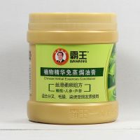 霸王姜汁橄榄护发素发膜干枯焗油膏补水顺滑滋养烫染受损修复 500g霸王橄榄局油膏