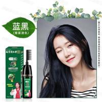 南京同仁堂一梳黑染发膏 天然植物染发剂 不沾头皮染发水染发梳 220ml蓝黑[需要漂色]送染发套装