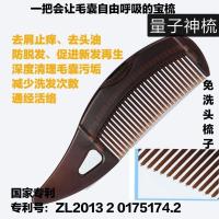 第三代新款东施帛同款太能量芯赫兹防脱发知梳达礼免洗发健康梳子