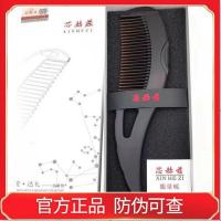 东施帛梳子芯赫兹能量梳子四代三代月亮免洗头去油屑空心长发 三代梳1把无芯片【盒装】+防伪